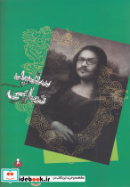 سفید نمایی