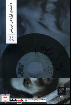 حمدی فیل در تورنتو