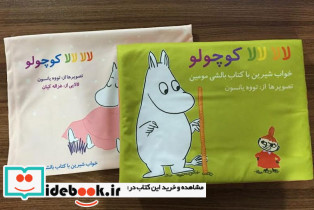بالشی مومین
