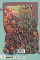 امید در آستانگی