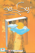زندگی نو