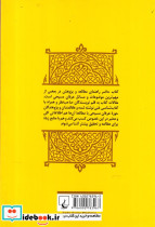 درباره عرفان مسیحی