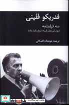 فدریکو فلینی