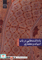 اصول فیزیولوژی و سازمان دهی عملکرد سلول