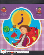 بابا یاد داد 13 حرف سیزدهم ز