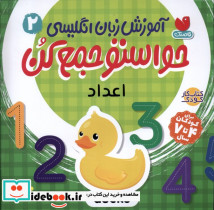 حواستو جمع کن 2 نشر ذکر