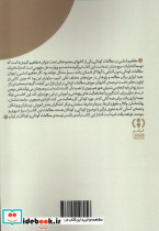 مفاهیم اساسی در مطالعات کودکی
