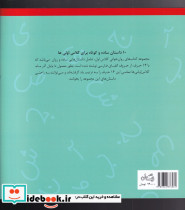آسان بخوانیم 2