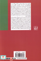 شکل دهی به هویت ملی در ایران