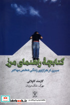 کتابچه راهنمای مرز