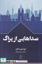 صداهایی از پراگ