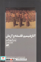 آنارشیسم فلسفه و آرمان