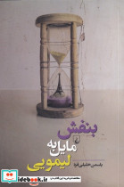 بنفش مایل به لیمویی