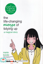 اورجینال کودک تغییر عادات زندگی the life - changing کد536 الین