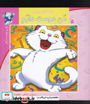 سلام کلاس اولی ها 5 من دوست دارم