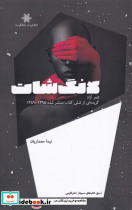 لانگ شات