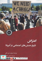 اعتراض تاریخ جنبش های اجتماعی درآمریکا