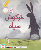 خرگوش سیاه قطع خشتی بزرگ