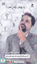 با پولم چکار کنم - تصویر 3