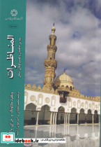 المناظرات