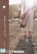 موعودباوری و نودینی