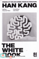 The White Book