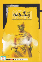 ژنگهه