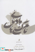 نام کشتی های بادبانی