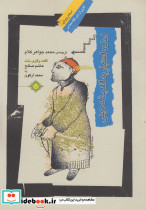 اعاده اعتبار به اندیشه دینی