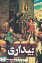 بیداری نشر نقد فرهنگ
