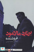 فروشنده