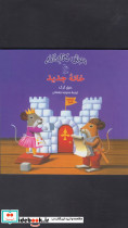 خانه جدید آفرینگان