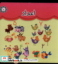 اعداد نشر گوهر اندیشه