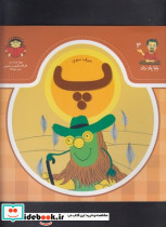 بابا یاد داد 3 حرف سوم پ