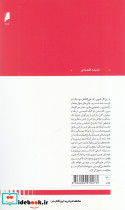 کارل مارکس در ترازو