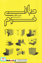 مبانی فرم