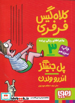 کلاه گیس فرفری قطع جیبی - تصویر 3