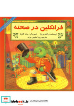 فرانکلین فرانکلین در صحنه