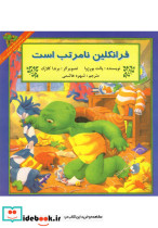 فرانکلین نا مرتب است