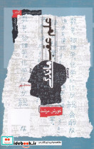 علم عقب ماندگی