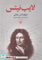 لایب نیتس