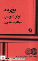 فراسوی کرانه