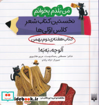 آلوچه به به