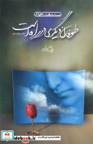 طوفان دیگری در راه است