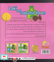 لاکی و خواب رنگی