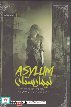 تیمارستان ج 1 - تصویر 2