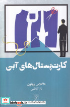 کارت پستال های آبی