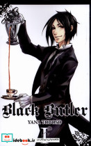 مجموعه مانگا BLACK BUTLER 1