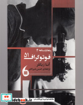 نمایشنامه 4