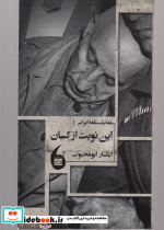 این نوبت از کسان